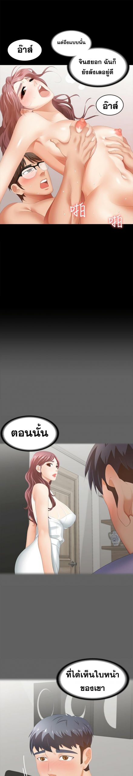 เปลี่ยนเมีย-สลับเสียว-25-Change-Wife-Ch.25-22