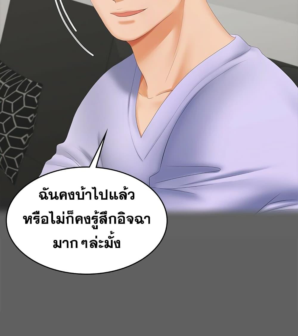 เปลี่ยนเมีย-สลับเสียว-25-Change-Wife-Ch.25-23