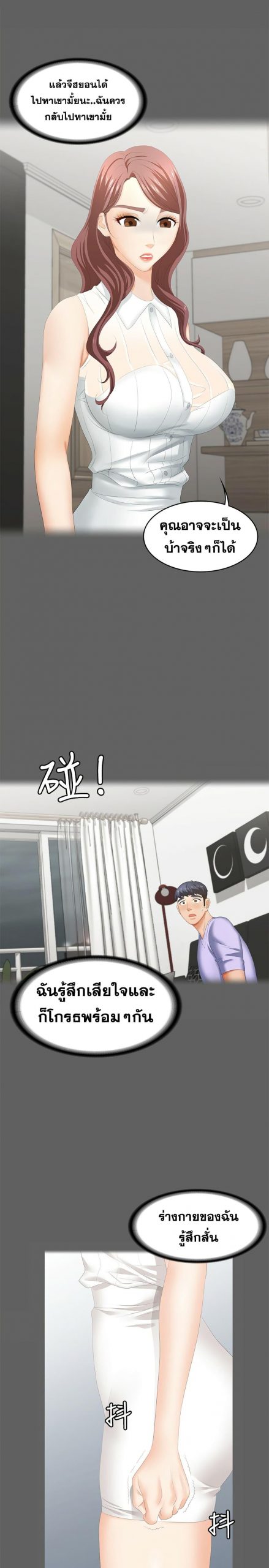 เปลี่ยนเมีย-สลับเสียว-25-Change-Wife-Ch.25-24