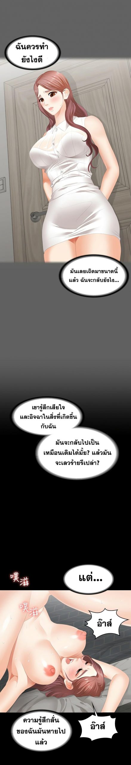เปลี่ยนเมีย-สลับเสียว-25-Change-Wife-Ch.25-26