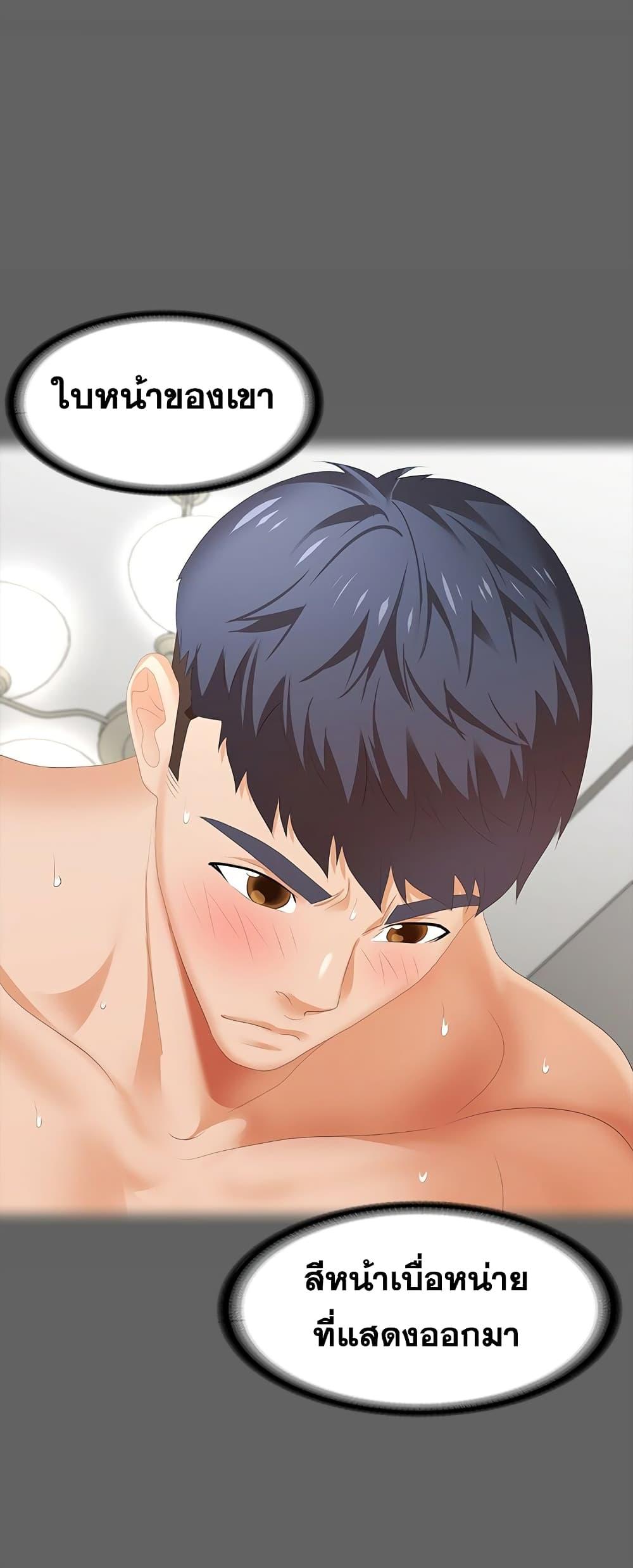 เปลี่ยนเมีย-สลับเสียว-25-Change-Wife-Ch.25-30