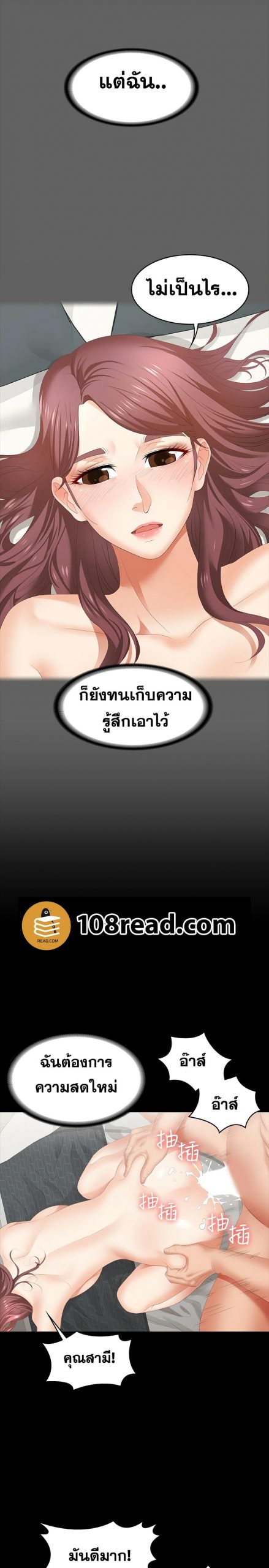 เปลี่ยนเมีย-สลับเสียว-25-Change-Wife-Ch.25-31