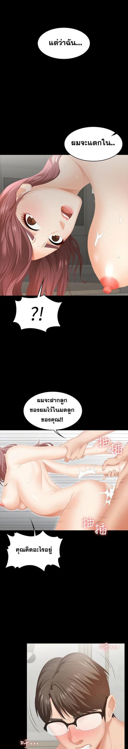 เปลี่ยนเมีย-สลับเสียว-25-Change-Wife-Ch.25-35