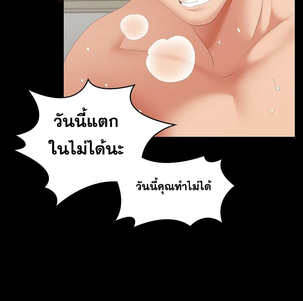 เปลี่ยนเมีย-สลับเสียว-25-Change-Wife-Ch.25-36