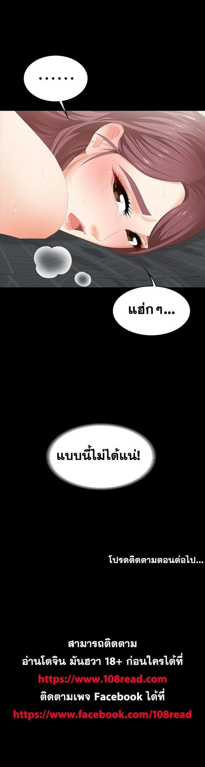 เปลี่ยนเมีย-สลับเสียว-25-Change-Wife-Ch.25-40
