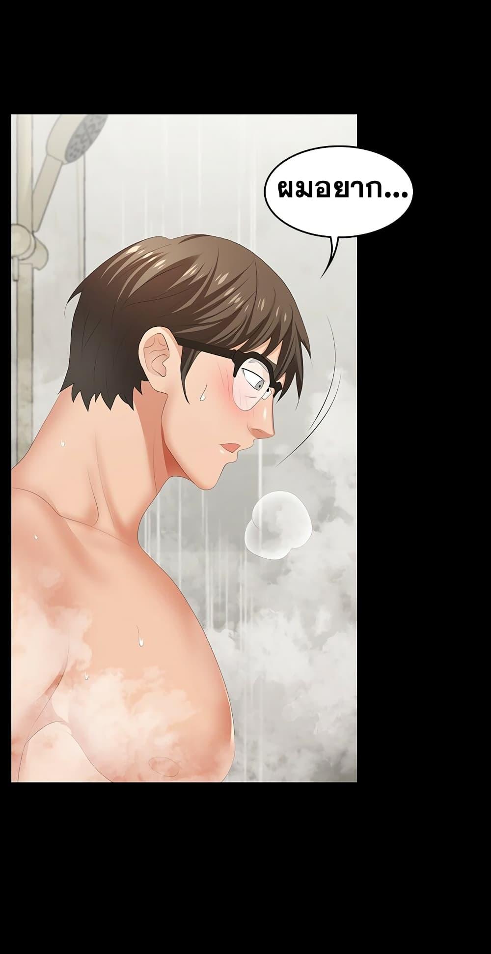 เปลี่ยนเมีย-สลับเสียว-25-Change-Wife-Ch.25-7