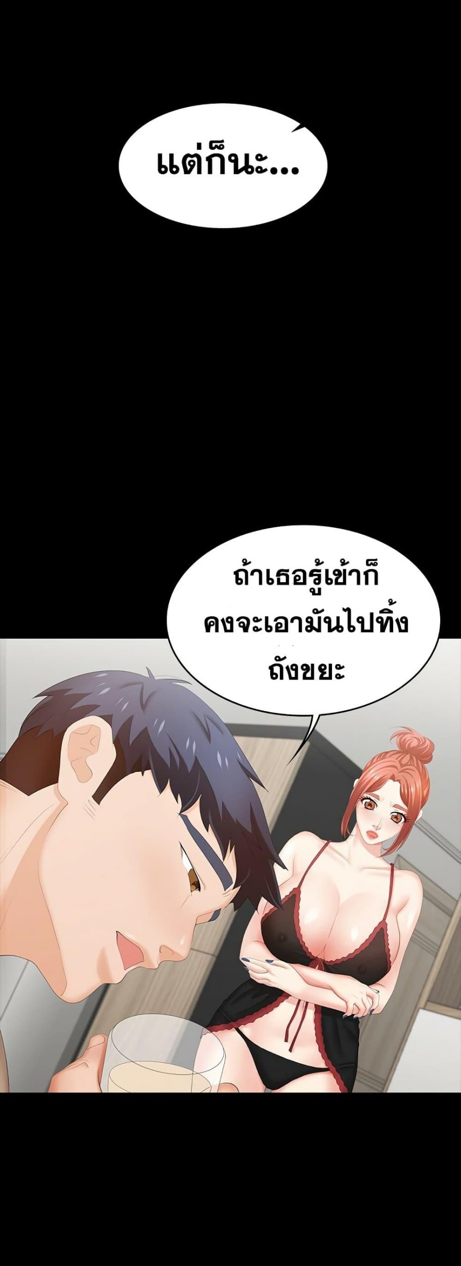 เปลี่ยนเมีย-สลับเสียว-26-Change-Wife-Ch.26-10