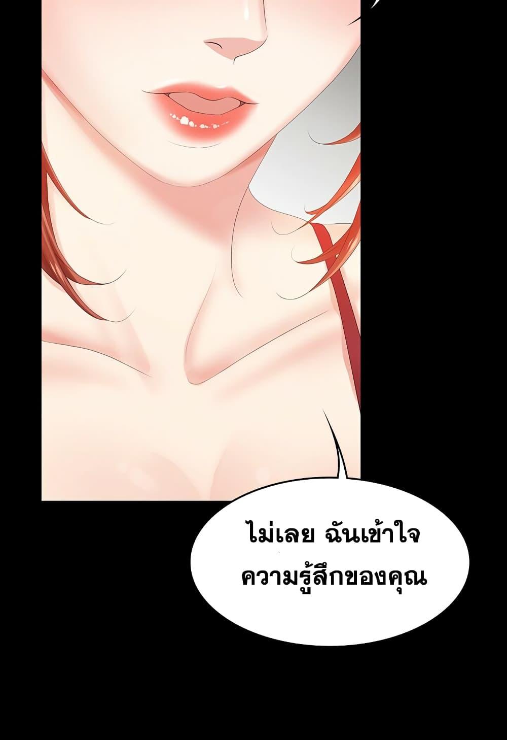เปลี่ยนเมีย-สลับเสียว-26-Change-Wife-Ch.26-12