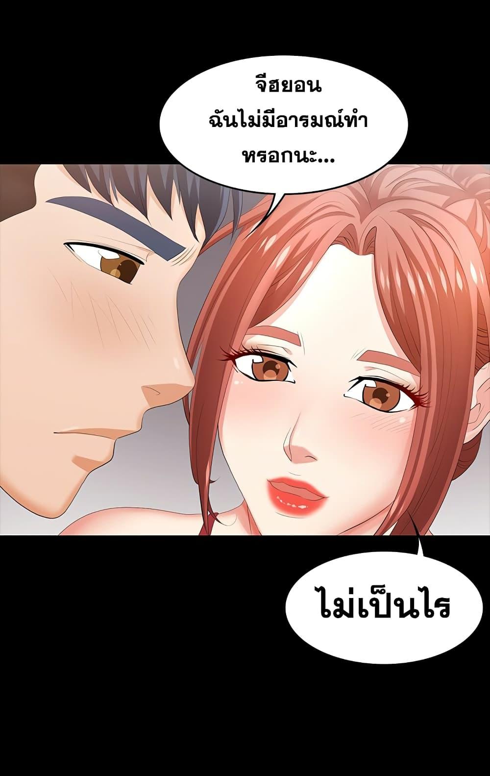 เปลี่ยนเมีย-สลับเสียว-26-Change-Wife-Ch.26-14