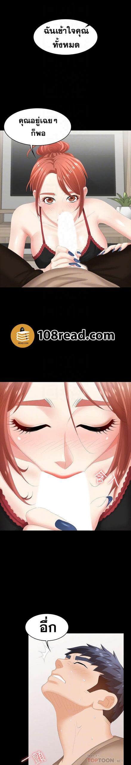 เปลี่ยนเมีย-สลับเสียว-26-Change-Wife-Ch.26-15