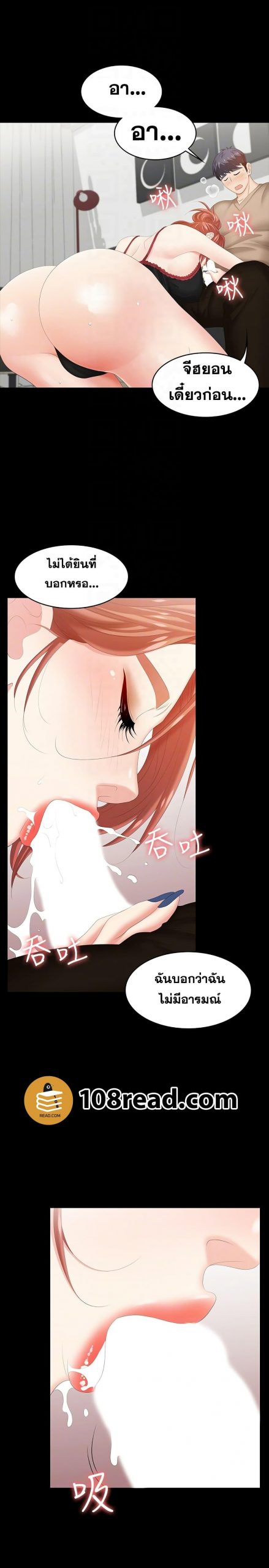 เปลี่ยนเมีย-สลับเสียว-26-Change-Wife-Ch.26-17
