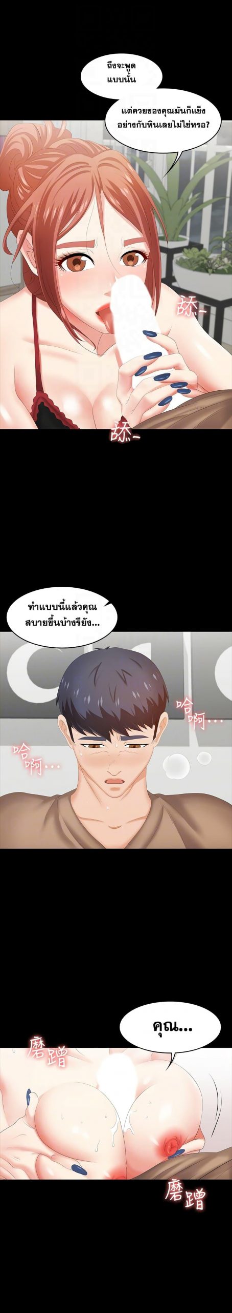 เปลี่ยนเมีย-สลับเสียว-26-Change-Wife-Ch.26-18