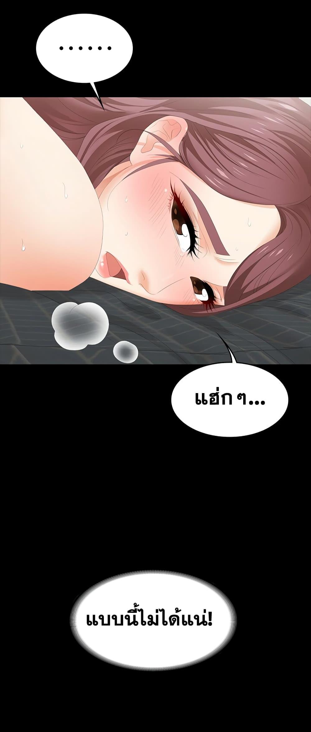 เปลี่ยนเมีย-สลับเสียว-26-Change-Wife-Ch.26-3