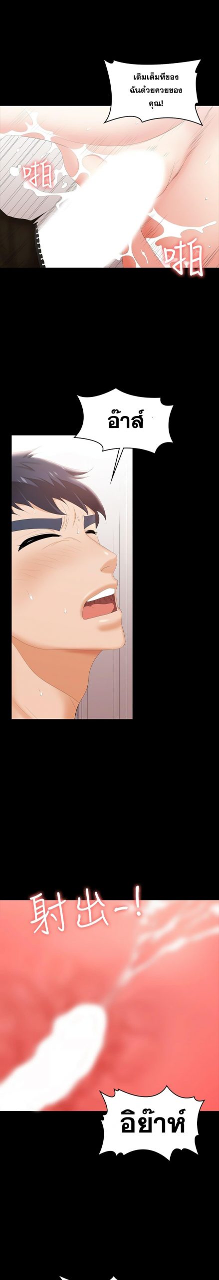 เปลี่ยนเมีย-สลับเสียว-26-Change-Wife-Ch.26-30