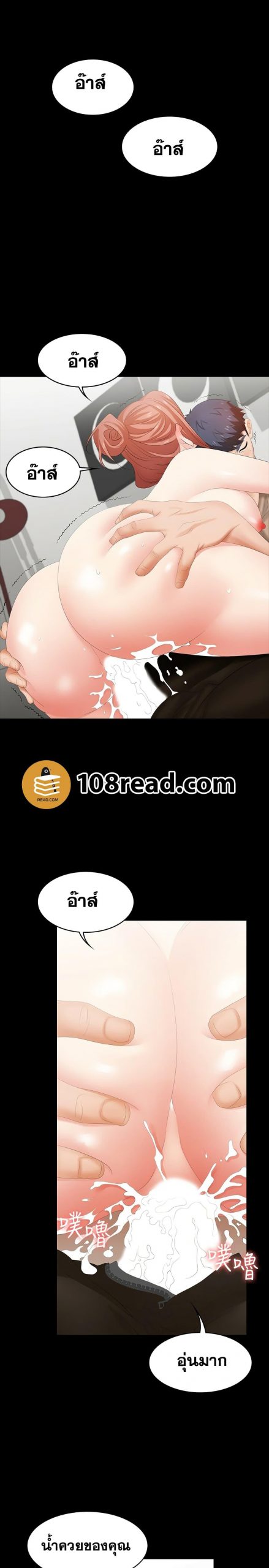 เปลี่ยนเมีย-สลับเสียว-26-Change-Wife-Ch.26-32