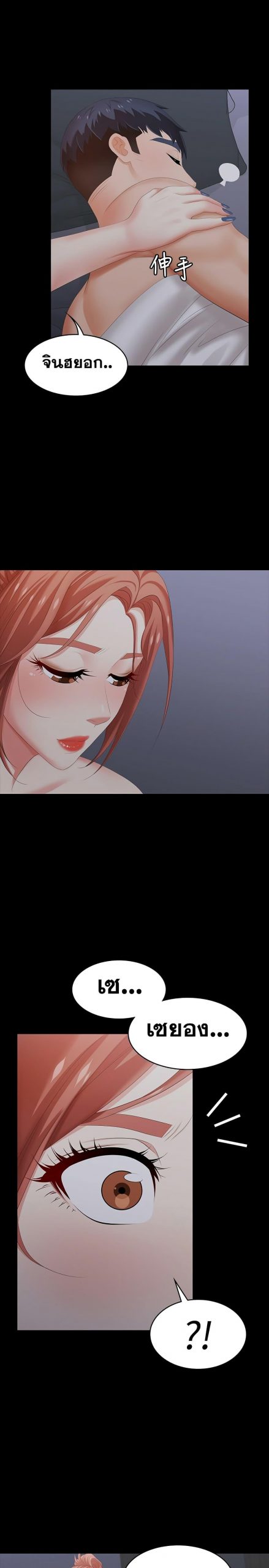 เปลี่ยนเมีย-สลับเสียว-26-Change-Wife-Ch.26-37