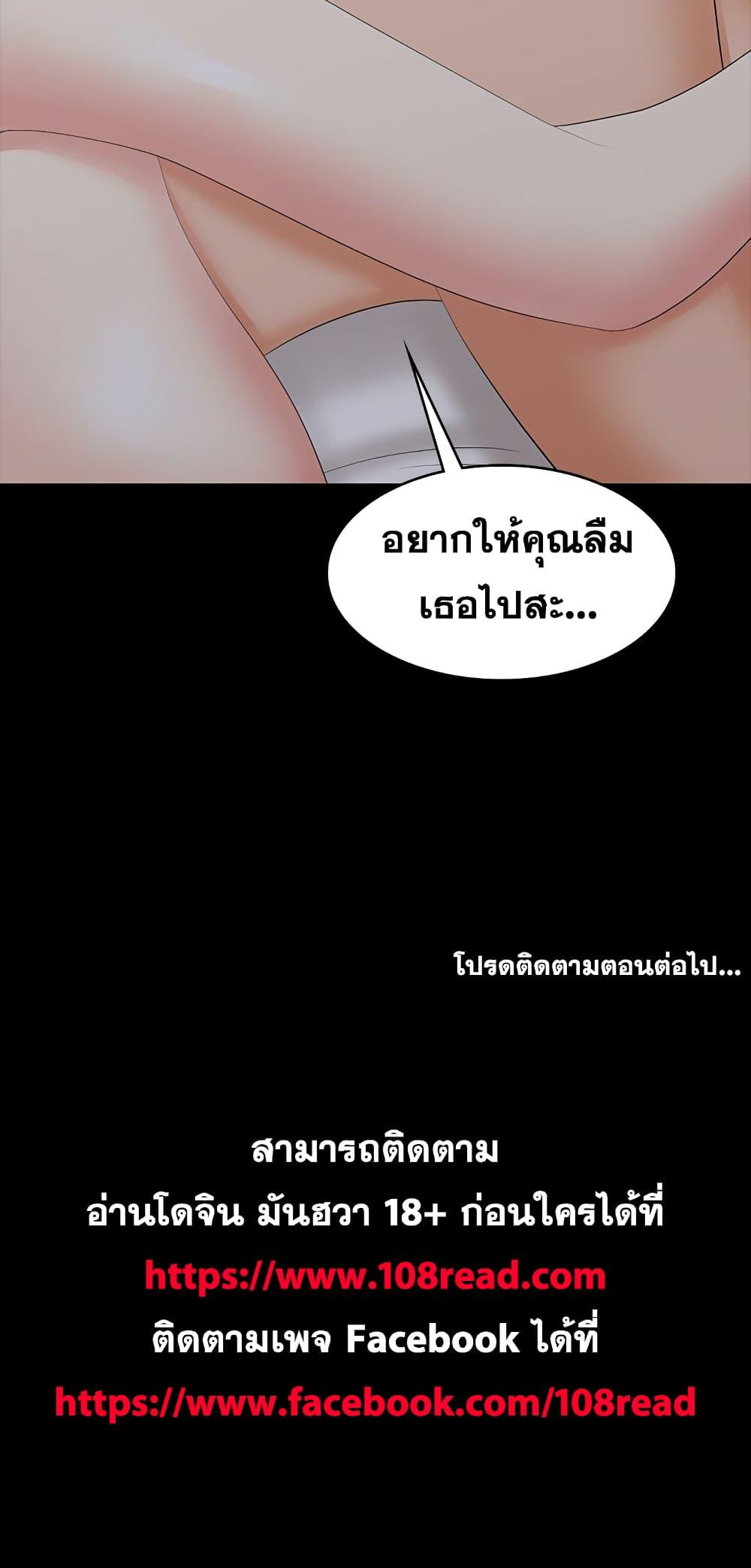 เปลี่ยนเมีย-สลับเสียว-26-Change-Wife-Ch.26-40