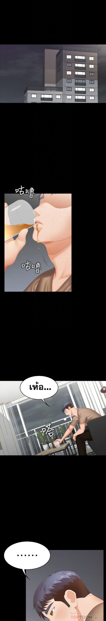 เปลี่ยนเมีย-สลับเสียว-26-Change-Wife-Ch.26-5