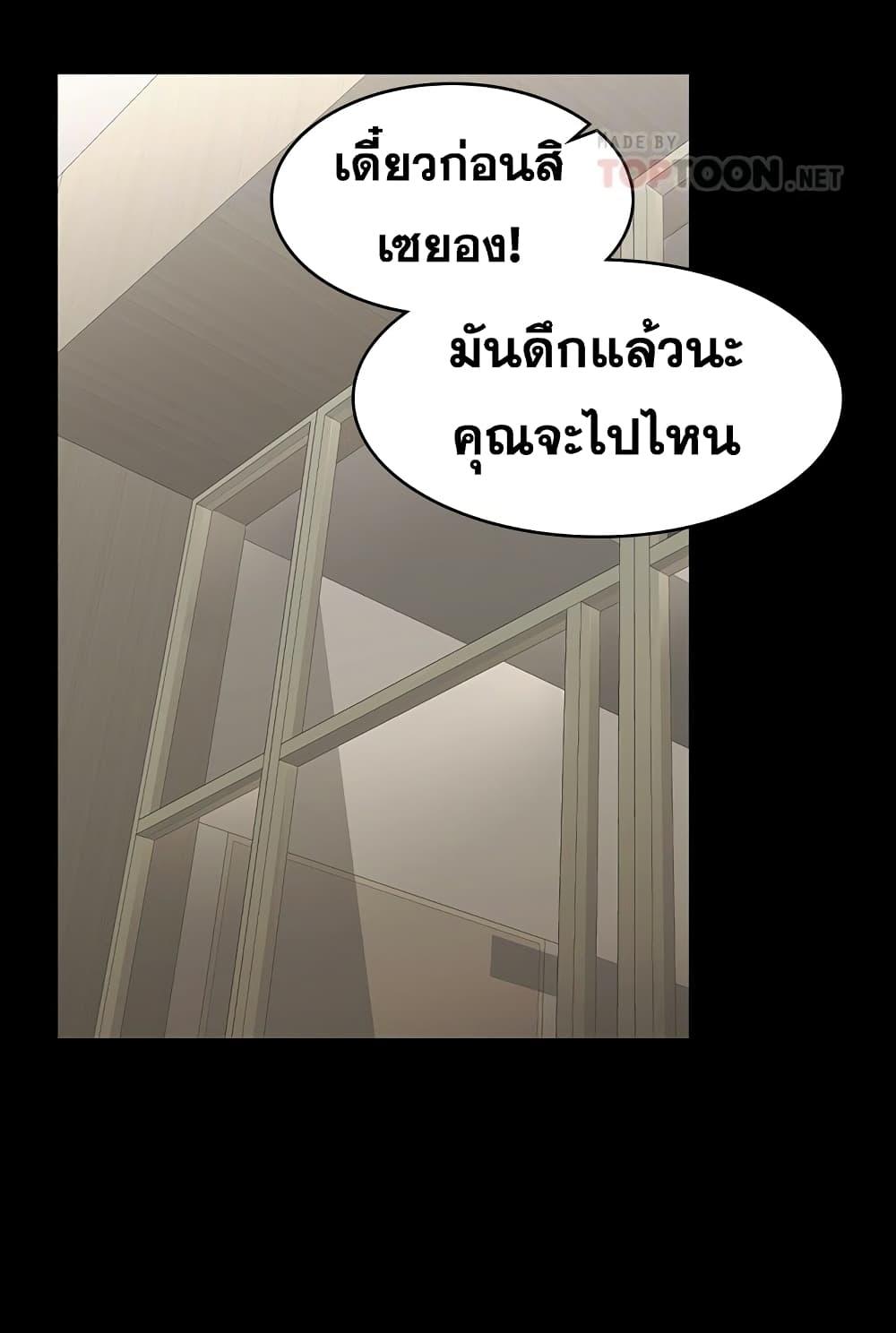 เปลี่ยนเมีย-สลับเสียว-27-Change-Wife-Ch.27-10