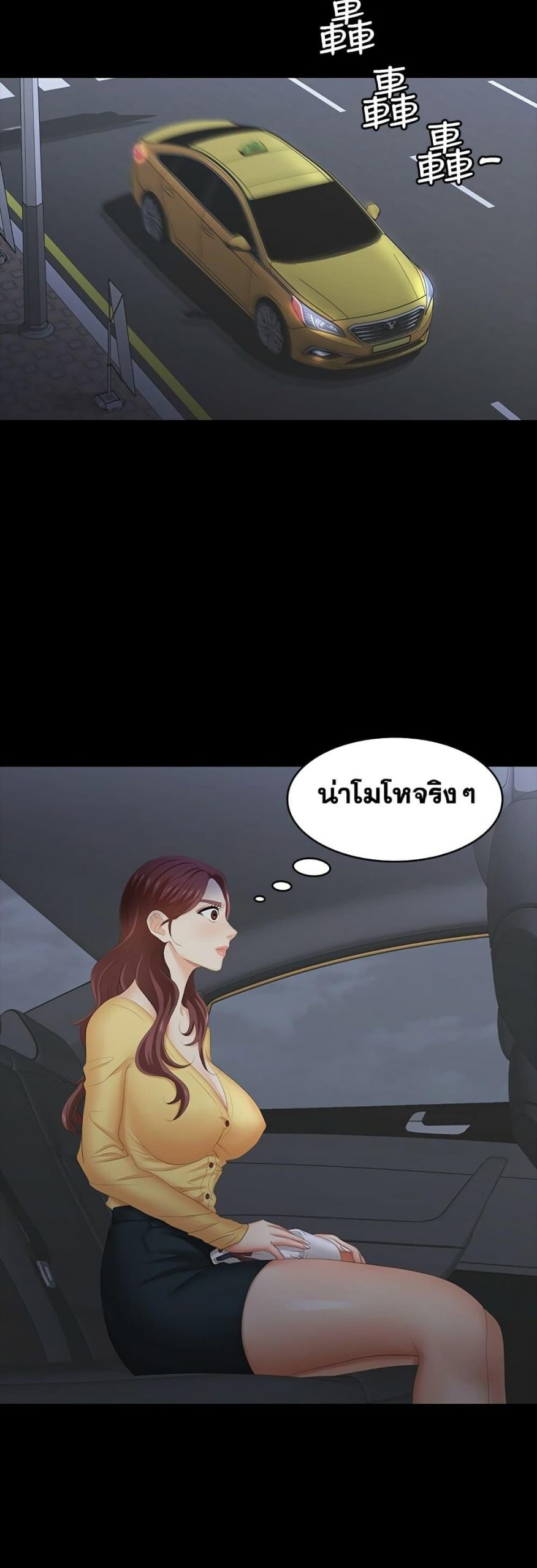 เปลี่ยนเมีย-สลับเสียว-27-Change-Wife-Ch.27-14