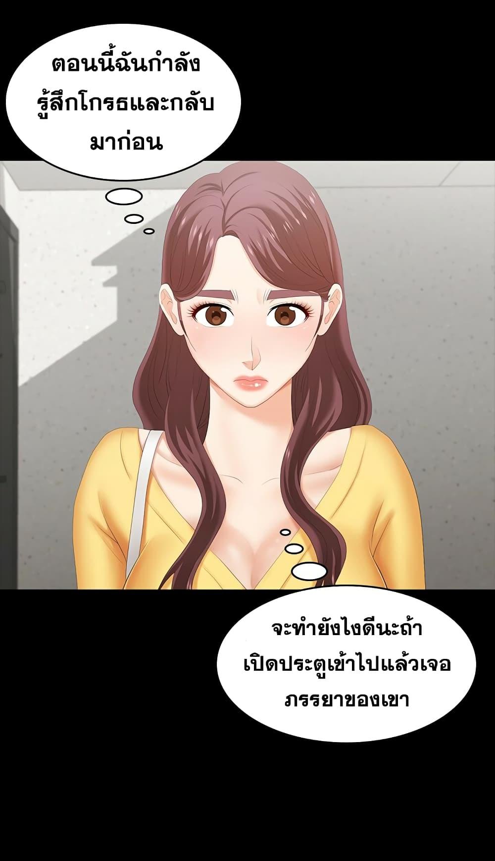 เปลี่ยนเมีย-สลับเสียว-27-Change-Wife-Ch.27-16