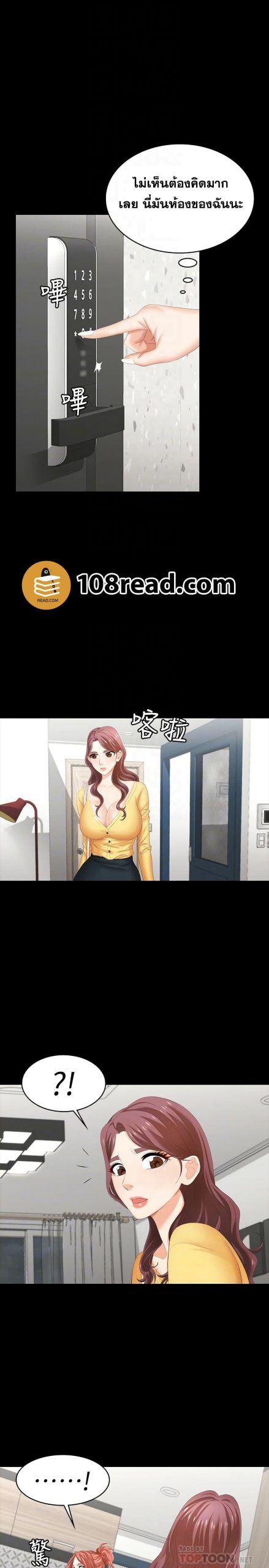 เปลี่ยนเมีย-สลับเสียว-27-Change-Wife-Ch.27-17