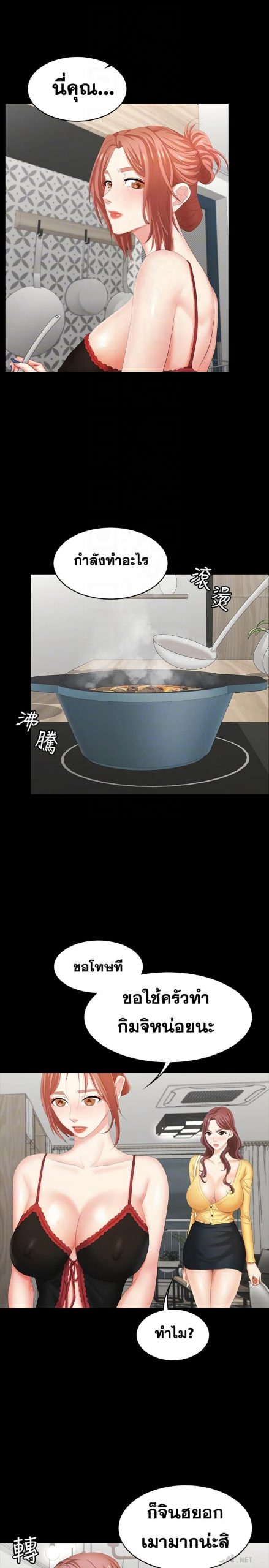เปลี่ยนเมีย-สลับเสียว-27-Change-Wife-Ch.27-19