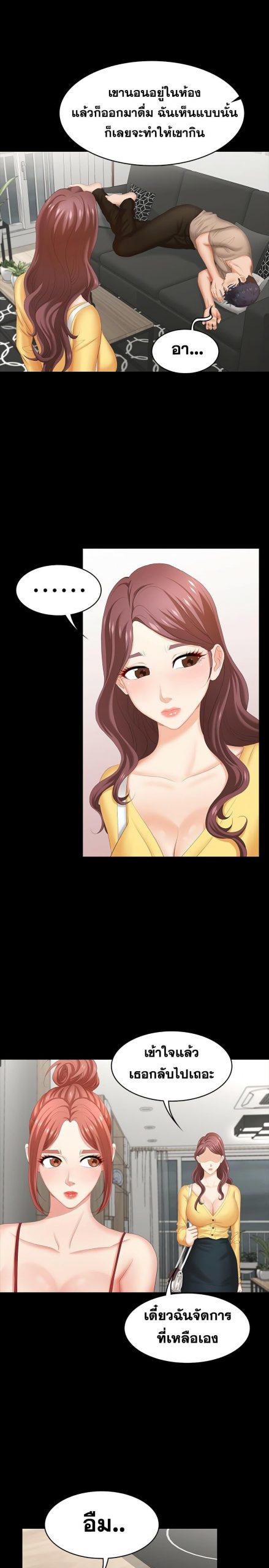 เปลี่ยนเมีย-สลับเสียว-27-Change-Wife-Ch.27-21