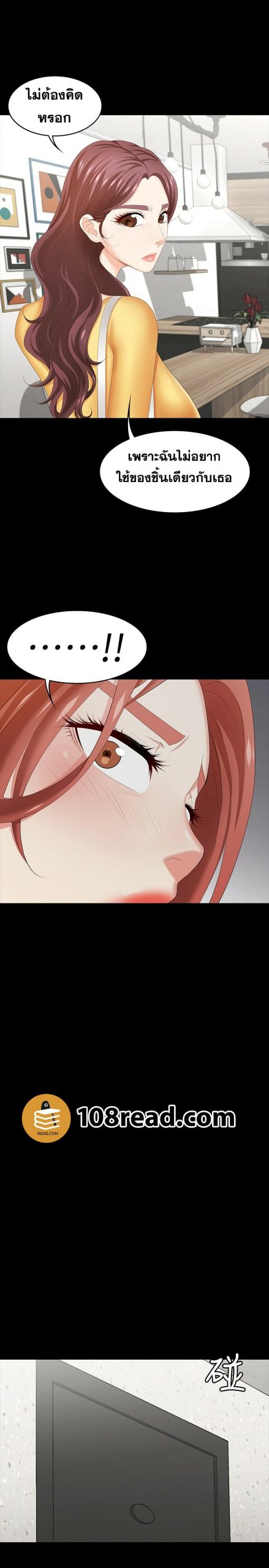 เปลี่ยนเมีย-สลับเสียว-27-Change-Wife-Ch.27-25