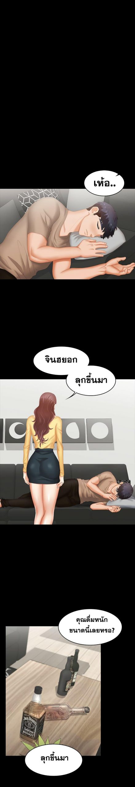เปลี่ยนเมีย-สลับเสียว-27-Change-Wife-Ch.27-28