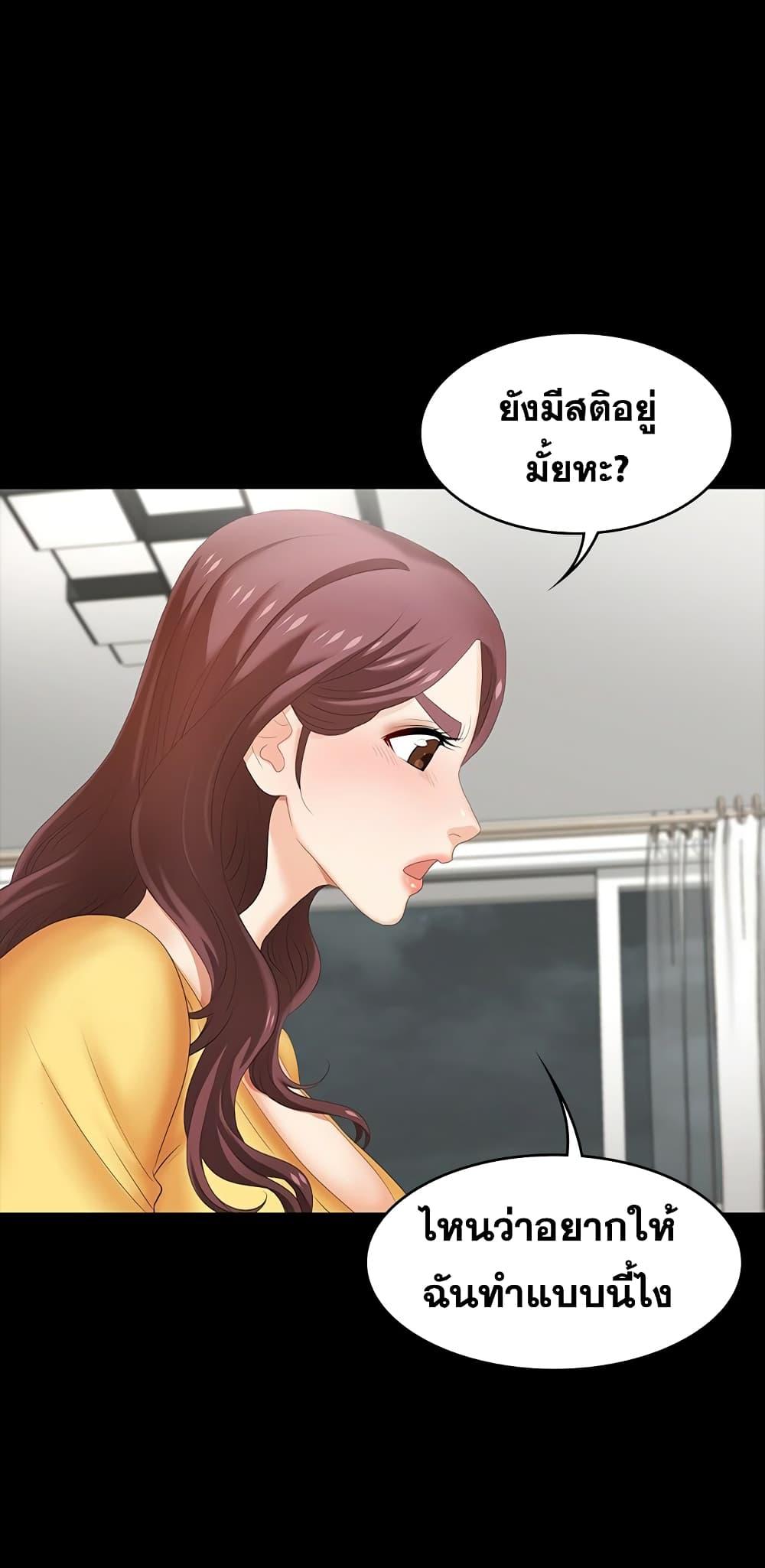 เปลี่ยนเมีย-สลับเสียว-27-Change-Wife-Ch.27-29