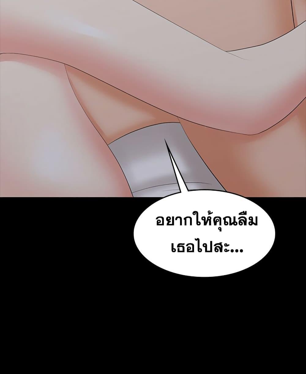 เปลี่ยนเมีย-สลับเสียว-27-Change-Wife-Ch.27-3