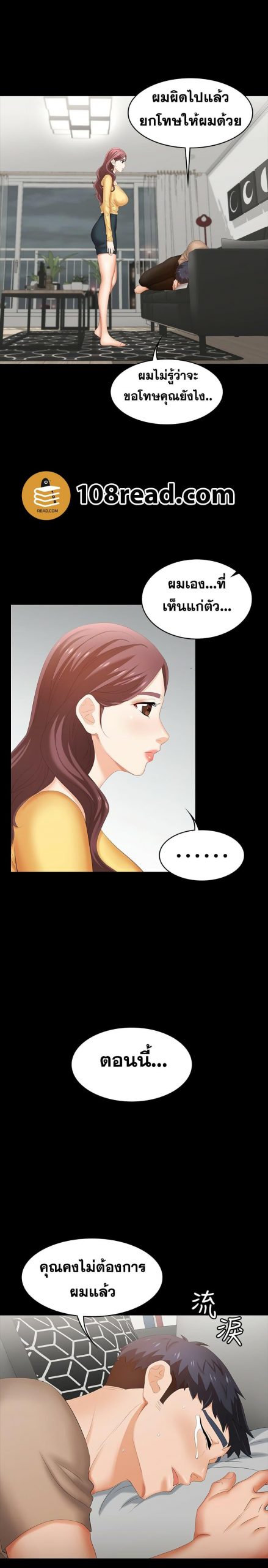เปลี่ยนเมีย-สลับเสียว-27-Change-Wife-Ch.27-32