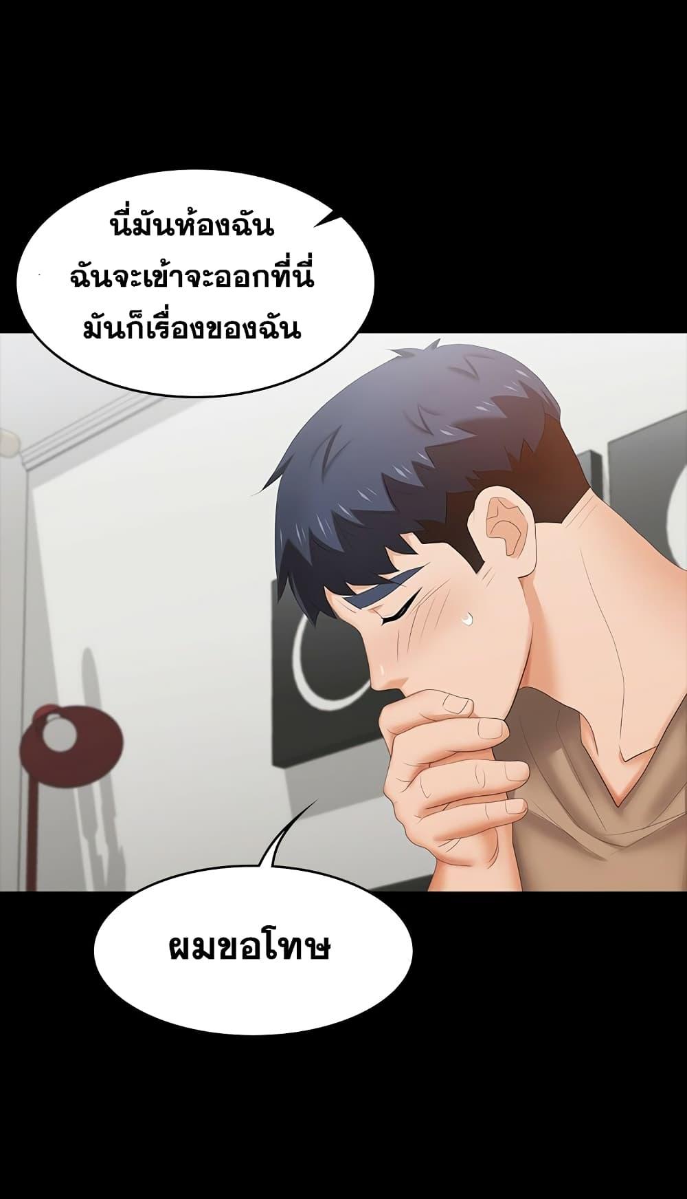 เปลี่ยนเมีย-สลับเสียว-27-Change-Wife-Ch.27-37