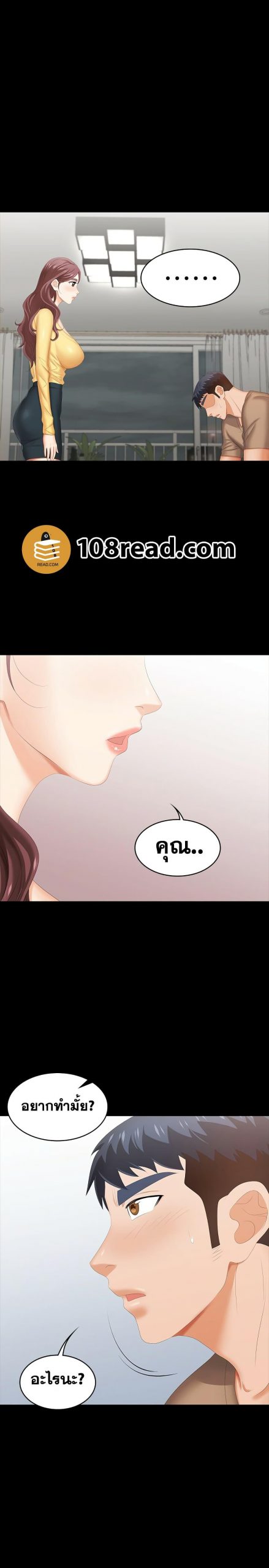 เปลี่ยนเมีย-สลับเสียว-27-Change-Wife-Ch.27-38