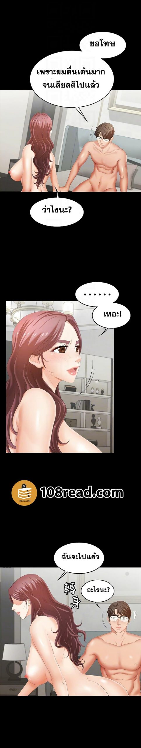 เปลี่ยนเมีย-สลับเสียว-27-Change-Wife-Ch.27-9