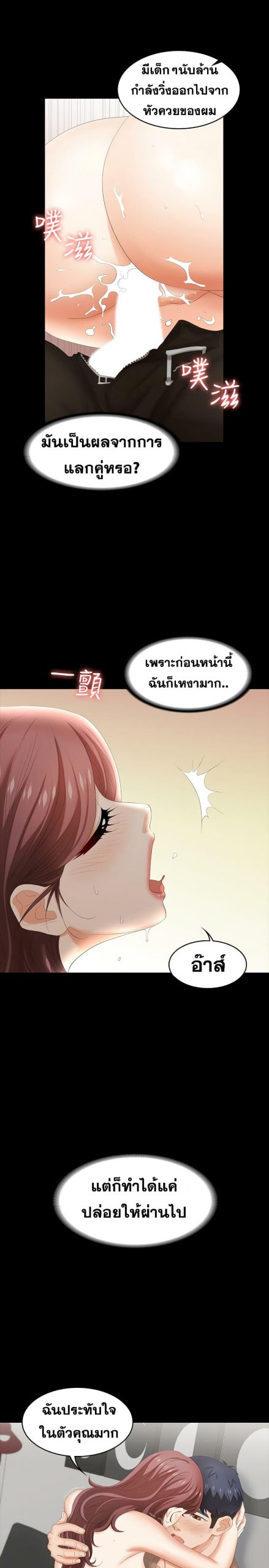 เปลี่ยนเมีย-สลับเสียว-28-Change-Wife-Ch.28-14
