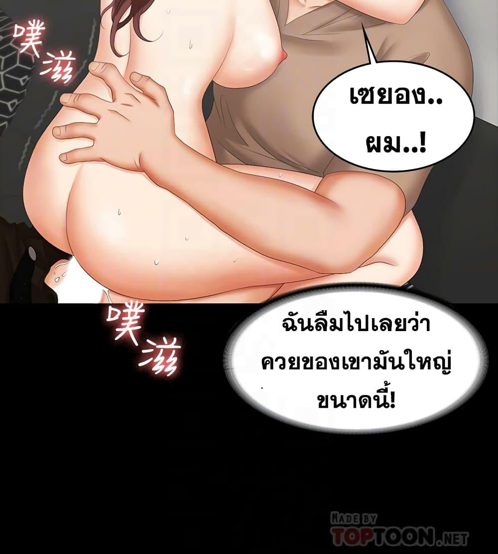 เปลี่ยนเมีย-สลับเสียว-28-Change-Wife-Ch.28-15