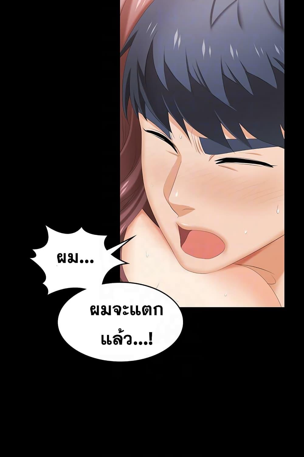 เปลี่ยนเมีย-สลับเสียว-28-Change-Wife-Ch.28-19