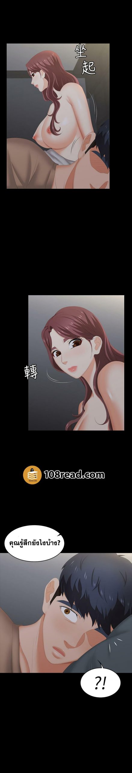 เปลี่ยนเมีย-สลับเสียว-28-Change-Wife-Ch.28-24