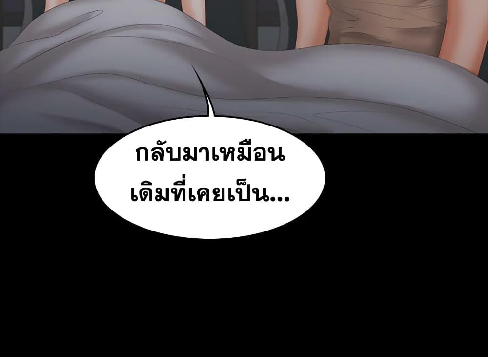 เปลี่ยนเมีย-สลับเสียว-28-Change-Wife-Ch.28-27