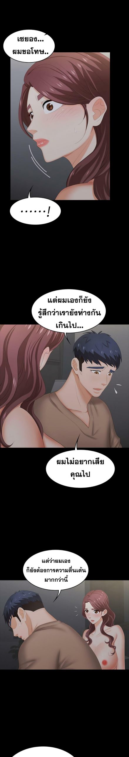 เปลี่ยนเมีย-สลับเสียว-28-Change-Wife-Ch.28-30