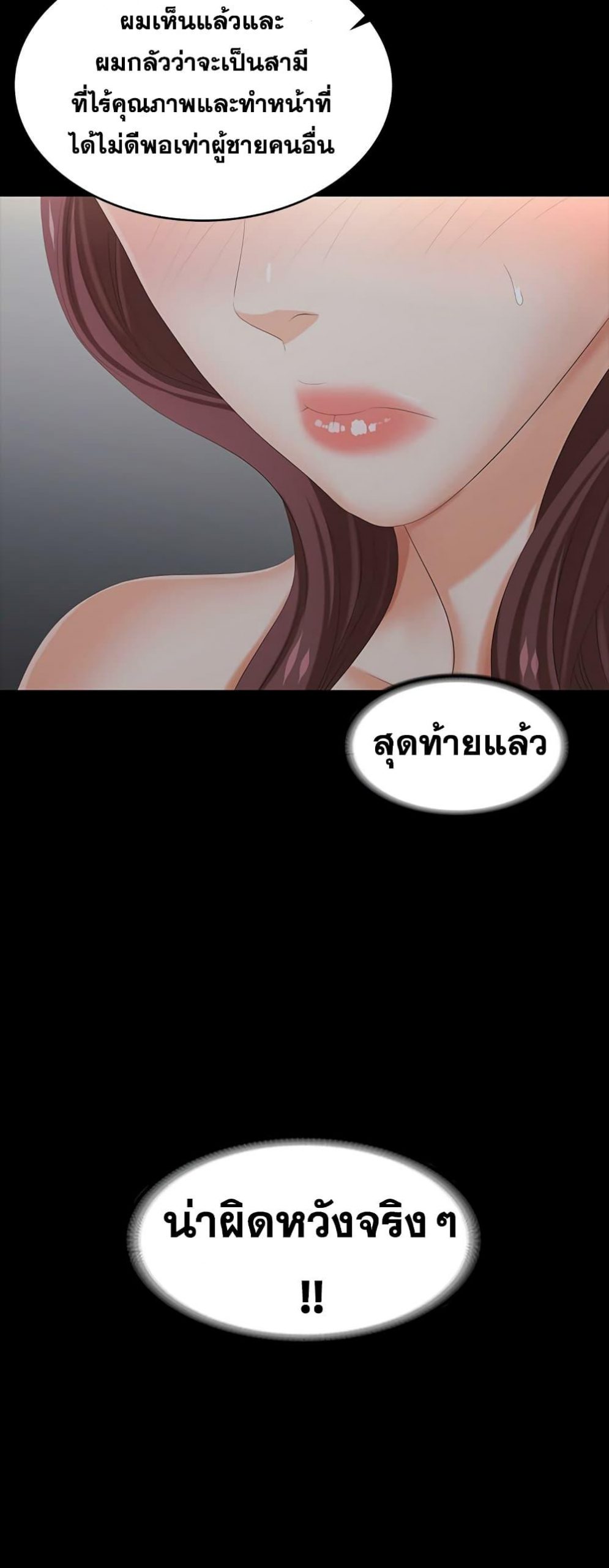 เปลี่ยนเมีย-สลับเสียว-28-Change-Wife-Ch.28-31