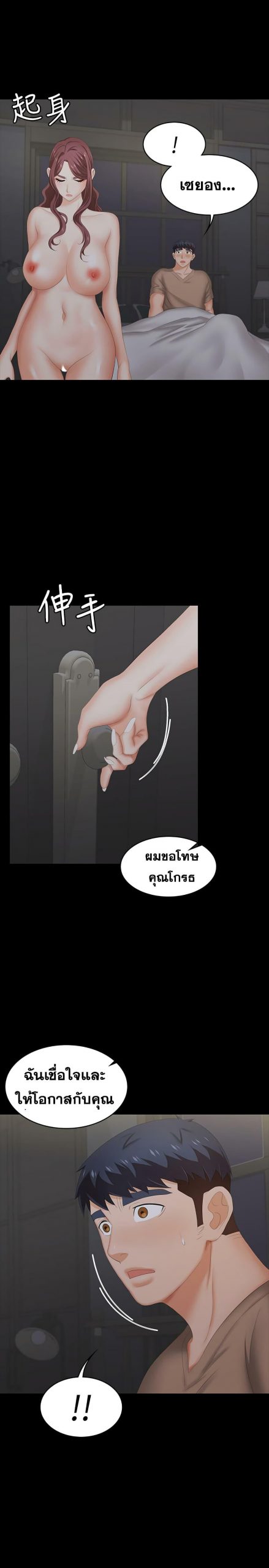 เปลี่ยนเมีย-สลับเสียว-28-Change-Wife-Ch.28-32