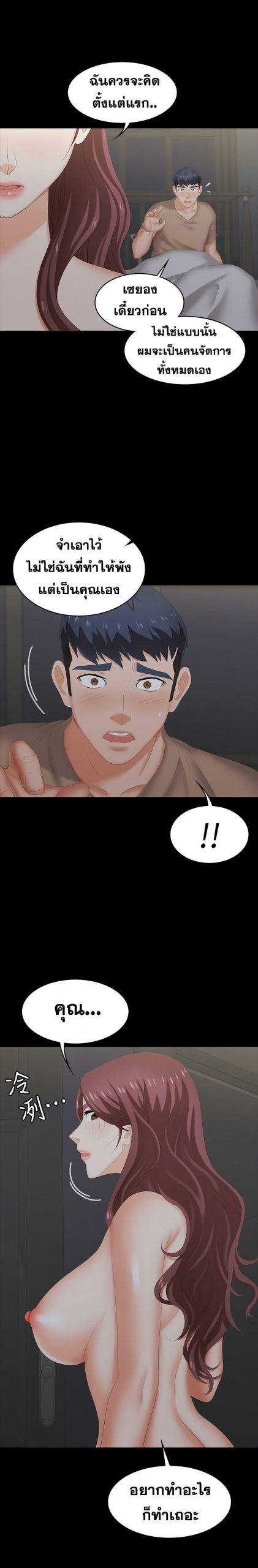 เปลี่ยนเมีย-สลับเสียว-28-Change-Wife-Ch.28-34