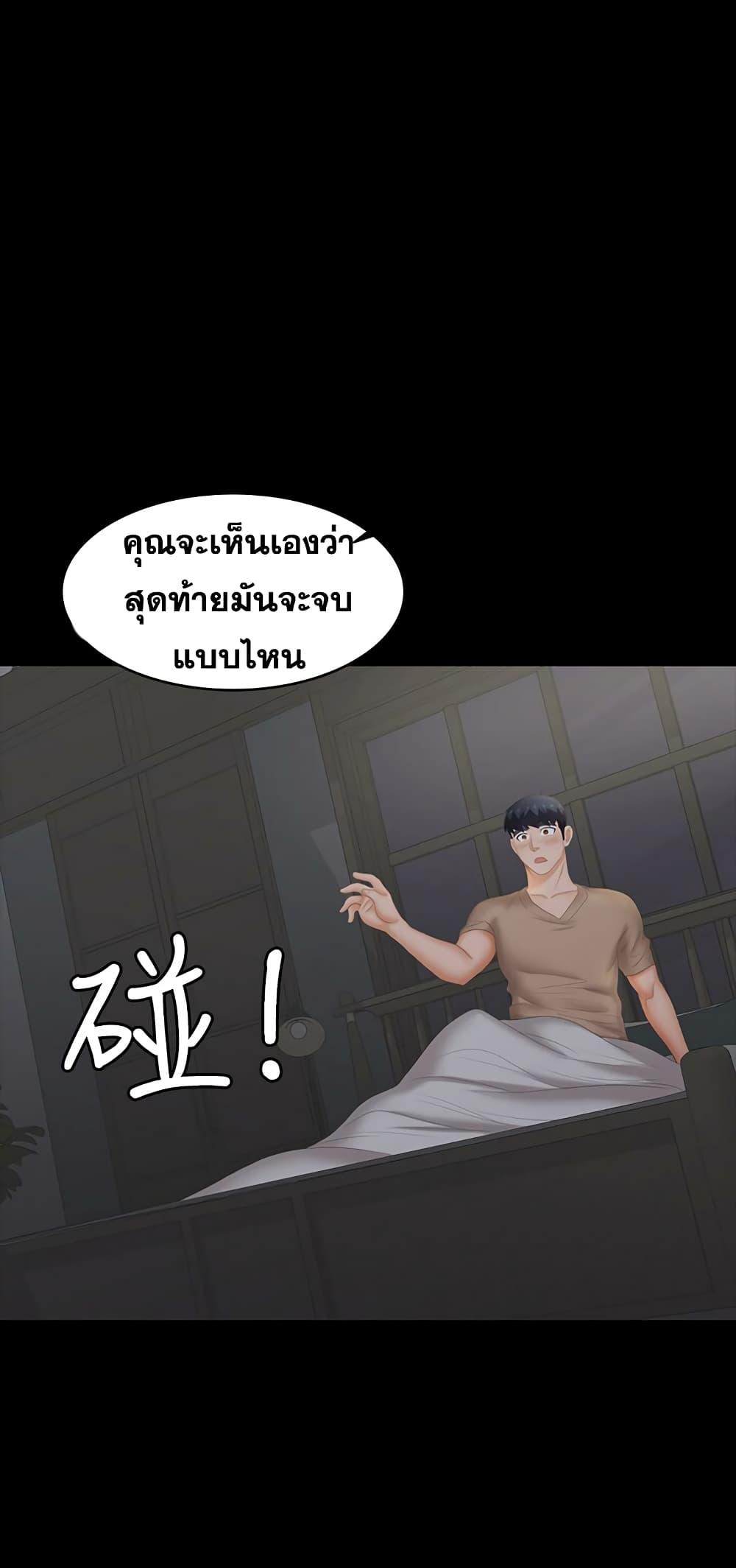 เปลี่ยนเมีย-สลับเสียว-28-Change-Wife-Ch.28-35