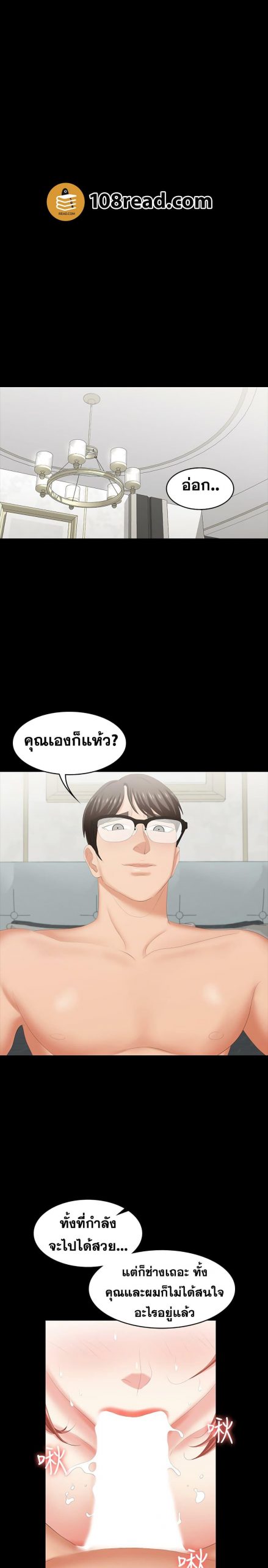 เปลี่ยนเมีย-สลับเสียว-28-Change-Wife-Ch.28-36