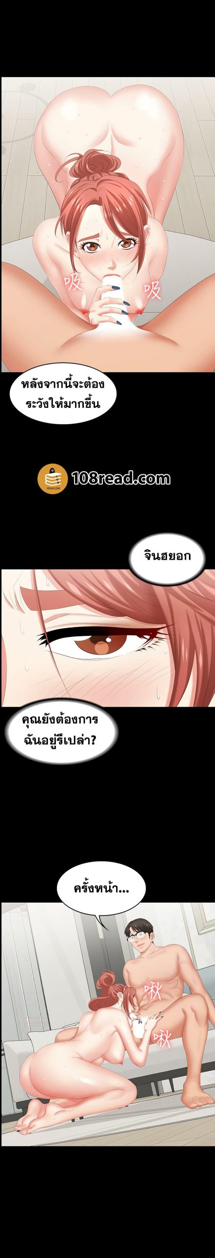 เปลี่ยนเมีย-สลับเสียว-28-Change-Wife-Ch.28-38