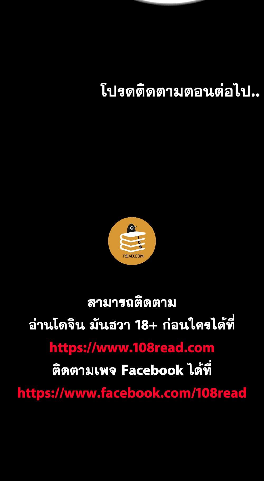 เปลี่ยนเมีย-สลับเสียว-28-Change-Wife-Ch.28-41