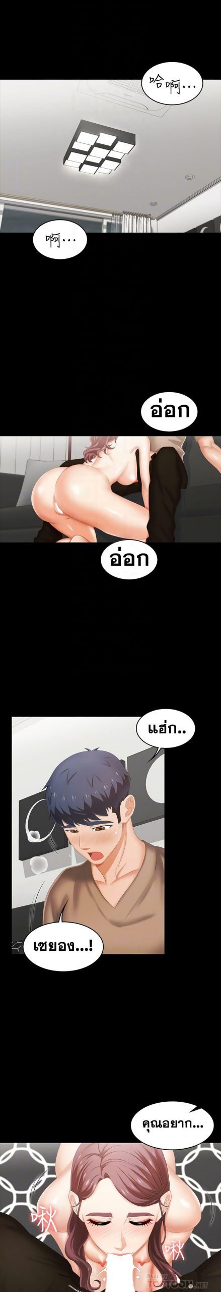 เปลี่ยนเมีย-สลับเสียว-28-Change-Wife-Ch.28-5